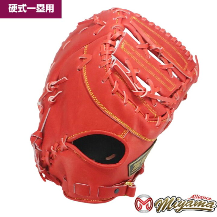 楽天市場】野球 ZETT ゼット 硬式野球グローブ 一塁用 硬式ファースト 