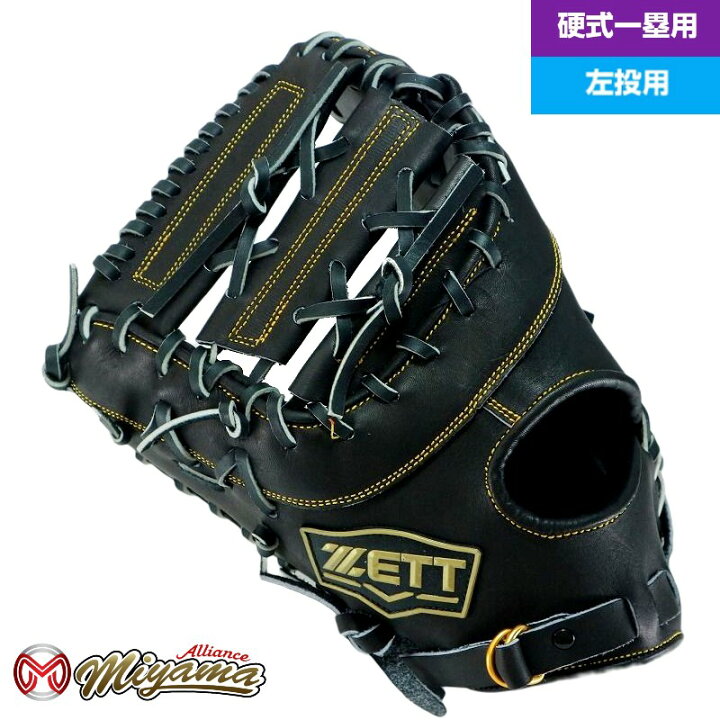 楽天市場】ZETT ゼット 硬式野球グローブ 一塁用 硬式ファーストミット 