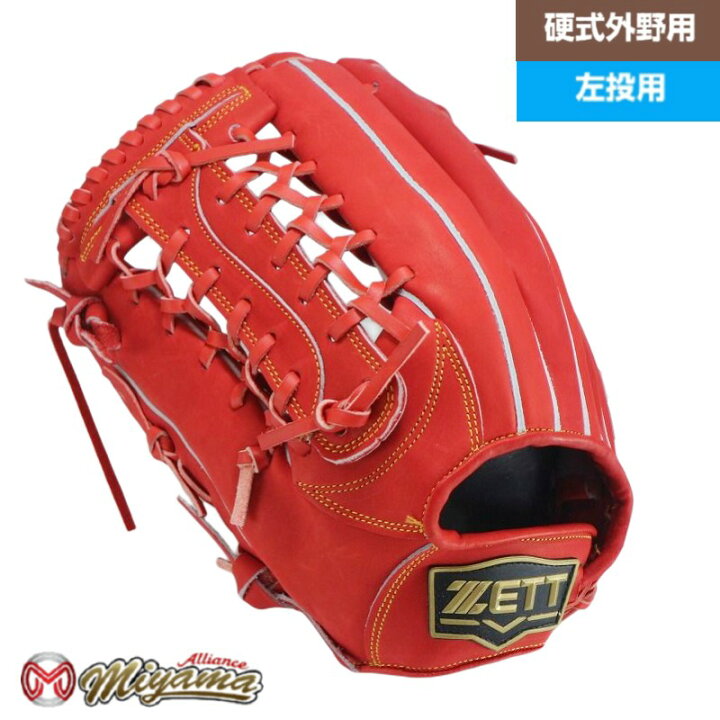 楽天市場】ゼット zett 外野手用 硬式グローブ 左投げの通販｜硬式