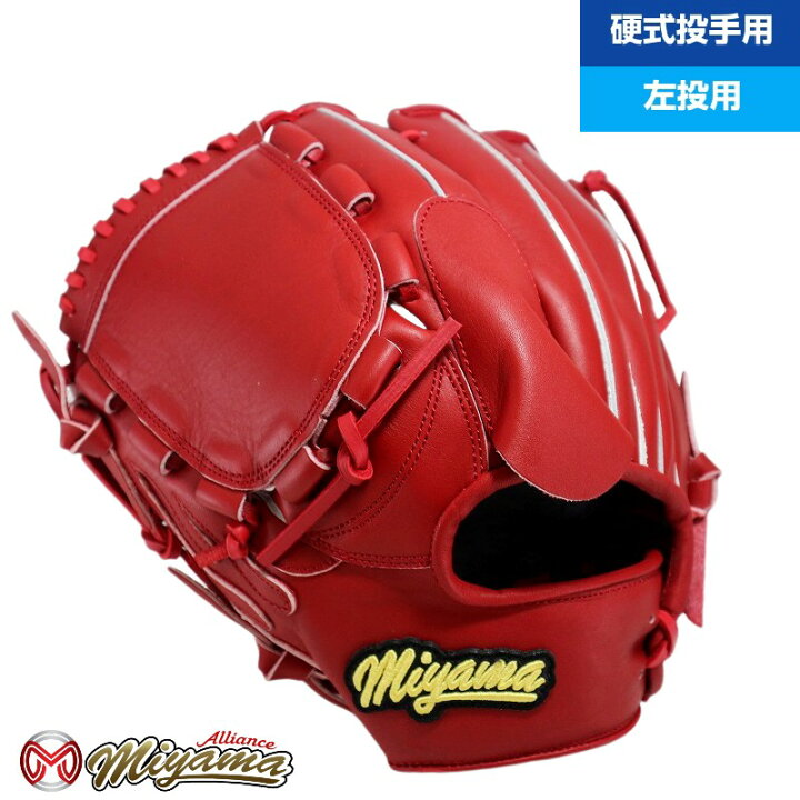 楽天市場】ミヤマ miyama 投手用 硬式グローブ 投手用 グローブ 
