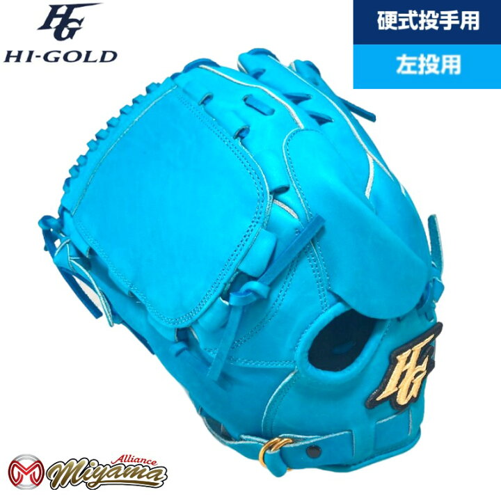 楽天市場】ハイゴールド 215 投手用 左 一般 硬式 グラブ 投手用 左 