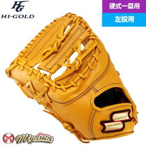 楽天市場】sskファーストミット左投げの通販
