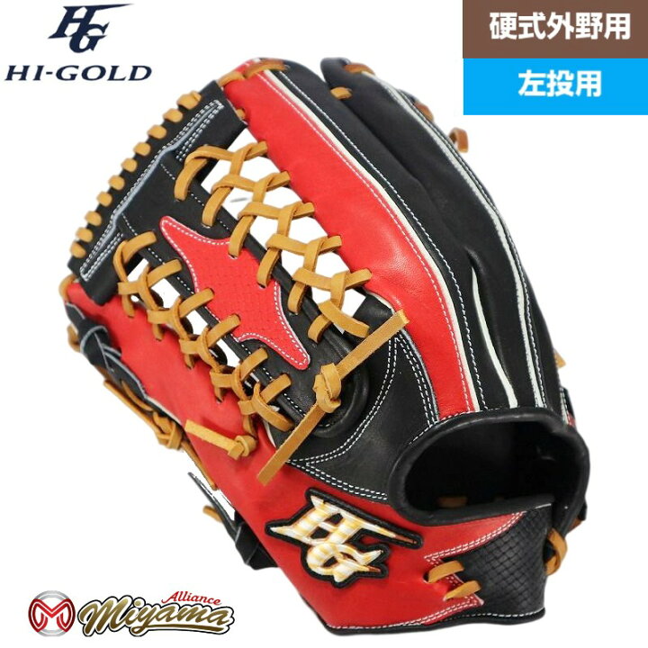 楽天市場】外野 硬式グローブ ハイゴールド HI-GOLD 219 外野手用 硬式 