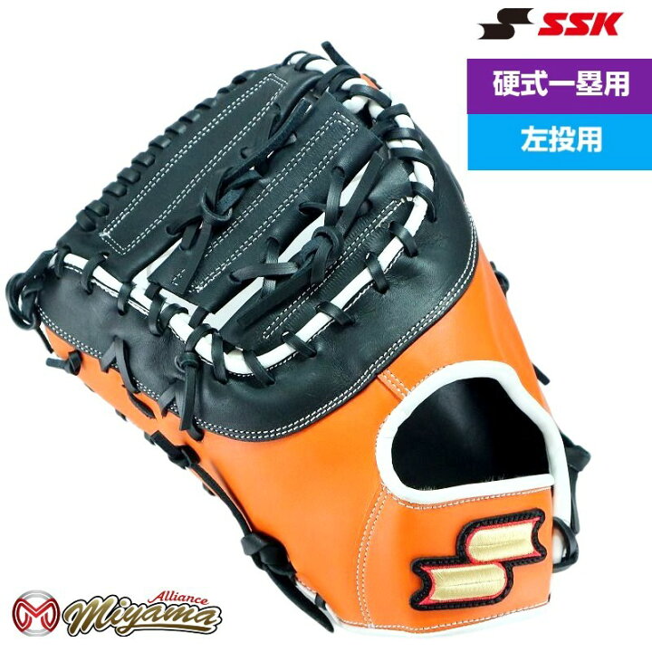 楽天市場】SSK エスエスケイ ファーストミット 硬式 硬式ファースト  