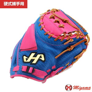 ハタケヤマ HATAKEYAMA 硬式 キャッチャーミット」の人気商品一覧 
