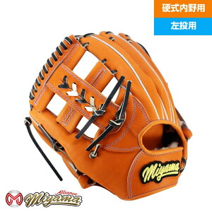 日本産 和牛レザー 使用 ミヤマ miyama230 硬式 グラブ 内野用 左投げ 硬式 グローブ JAPAN leather 和牛 使用
