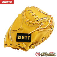 ゼット ZETT 1032 捕手用 硬式キャッチャーミット 硬式ミット 硬式グローブ 右投げ 海外