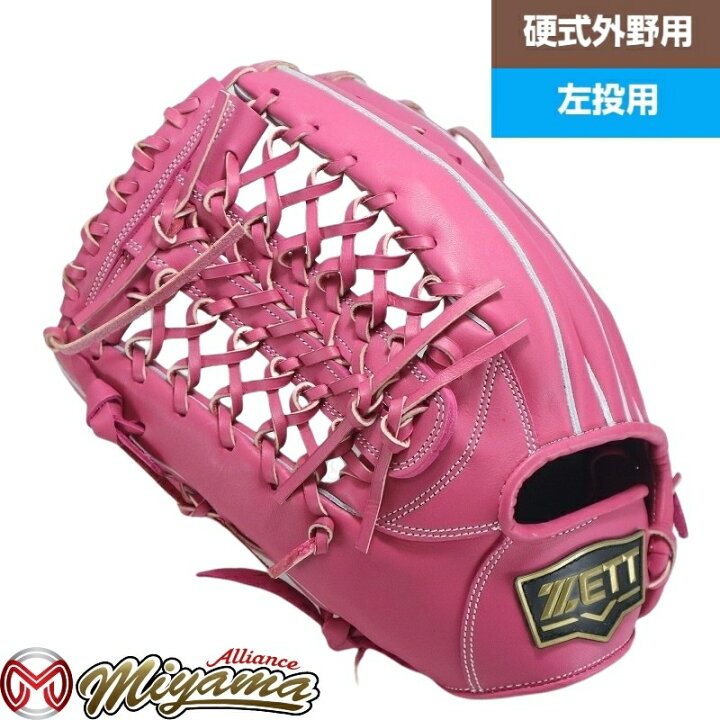 楽天市場】グローブ ゼット ZETT 532 外野手用 硬式グローブ 外野用 