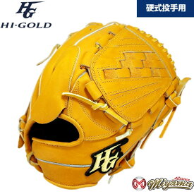 ハイゴールド HI GOLD 133 野球用 一般 硬式 グラブ 投手用 硬式グローブ ピッチャー グローブ 右投げ 海外 軟式グローブ ソフト M号 M球 使用可能