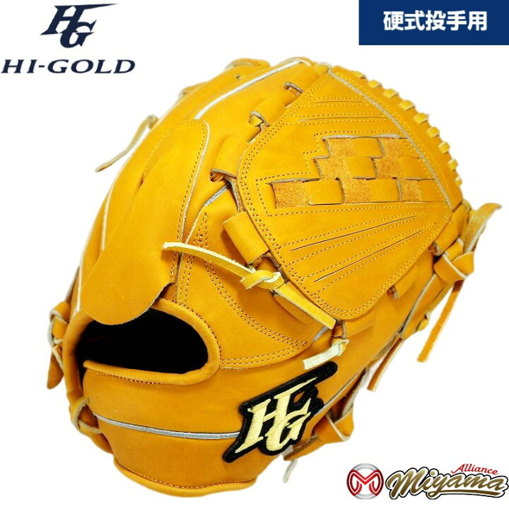 楽天市場】ハイゴールド HI GOLD 133 野球用 一般 硬式 グラブ 投手用 