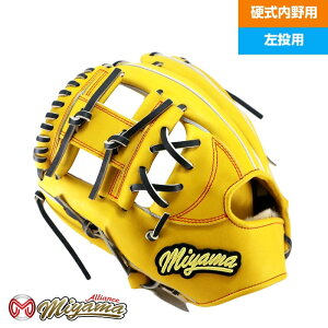 日本産 和牛レザー 使用 ミヤマ miyama234 硬式 グラブ 内野用 左投げ 硬式 グローブ JAPAN leather 和牛 使用