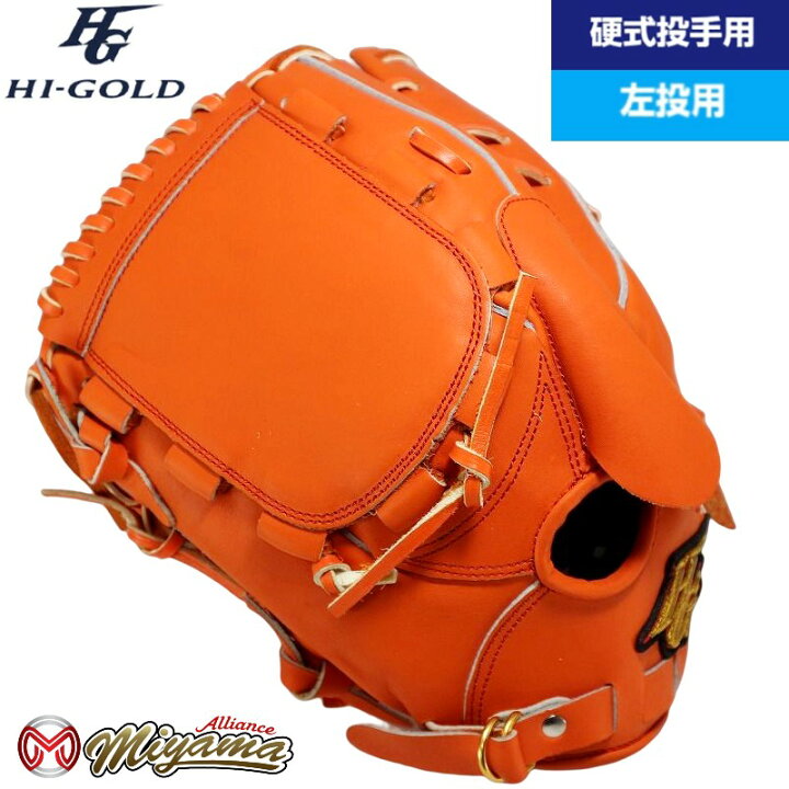楽天市場】ハイゴールド 239 投手用 左 一般 硬式 グラブ 投手用 左 