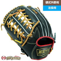 楽天市場】ゼット zett 外野手用 硬式グローブ 左投げの通販