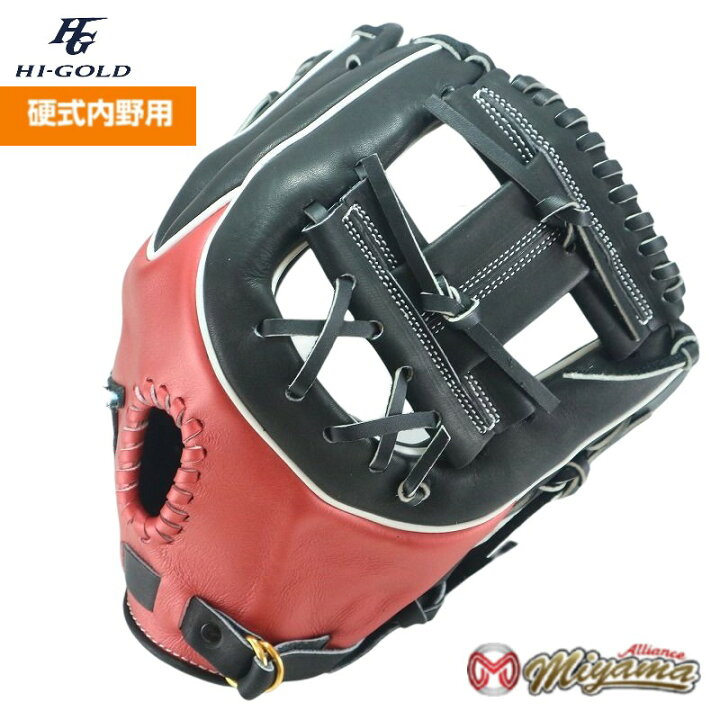 楽天市場】ハイゴールド HI-GOLD 43 内野手用 硬式グローブ 内野用 