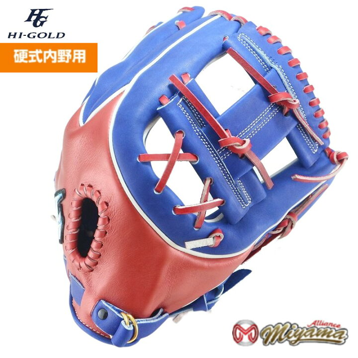 楽天市場】ハイゴールド HIGOLD 44 内野手用 硬式グローブ 内野用 硬式 
