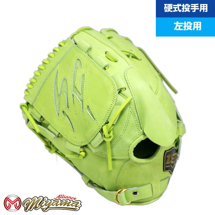 ゼット ZETT 投手用 硬式グローブ 左投げ 左 グリーン 緑 ピッチャー 