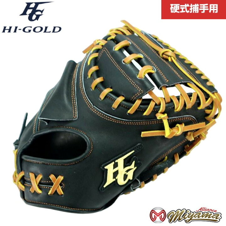 楽天市場】ハイゴールド HIGOLD 146 捕手用 硬式グローブ 捕手用 硬式 