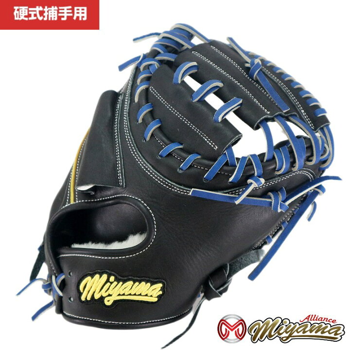 楽天市場】硬式 軟式 兼用グローブ ミヤマ miyama156 硬式キャッチャー 