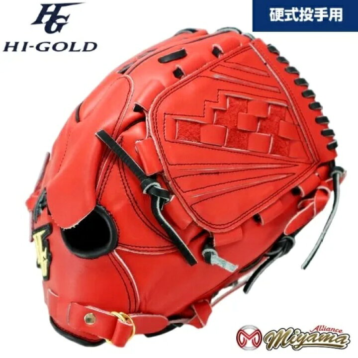 楽天市場】ハイゴールド HI GOLD 52 野球用 一般 硬式 グラブ 投手用  
