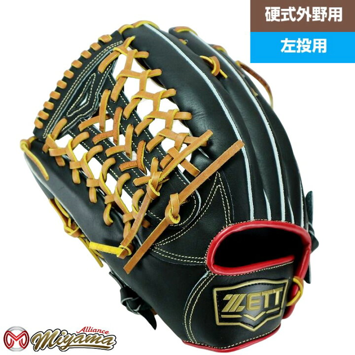 楽天市場】グローブ ゼット ZETT 752 外野手用 硬式グローブ 外野用 