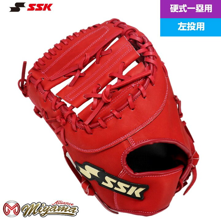 楽天市場】SSK 360 エスエスケイ ファーストミット 硬式 硬式  