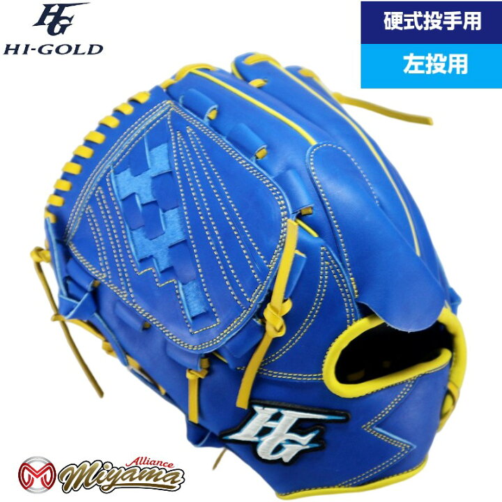 楽天市場】ハイゴールド 261 投手用 左 一般 硬式 グラブ 投手用 左 