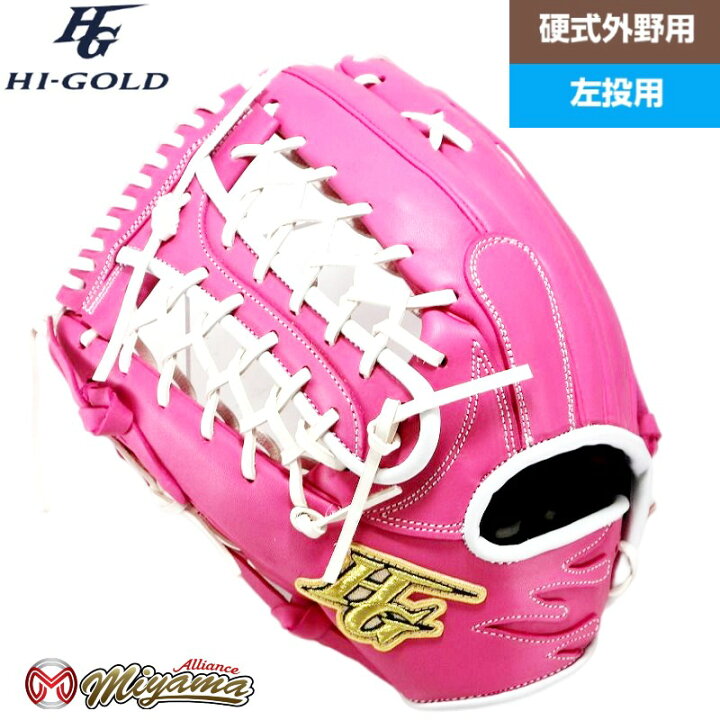 楽天市場】kt363 外野 硬式グローブ ハイゴールド HI-GOLD 外野手用 