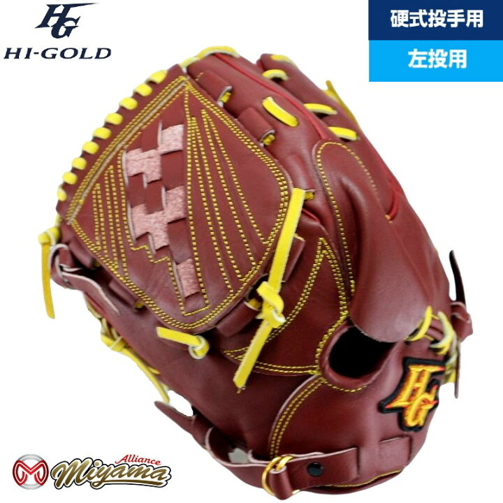 楽天市場】ハイゴールド 65 投手用 左 一般 硬式 グラブ 投手用 左 ｜硬式