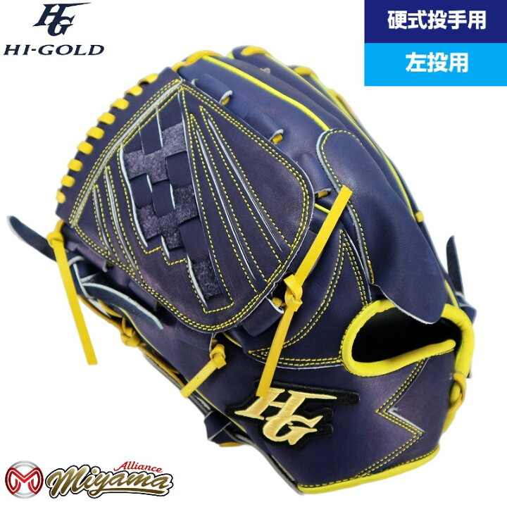 楽天市場】ハイゴールド 66 投手用 左 一般 硬式 グラブ 投手用 左 