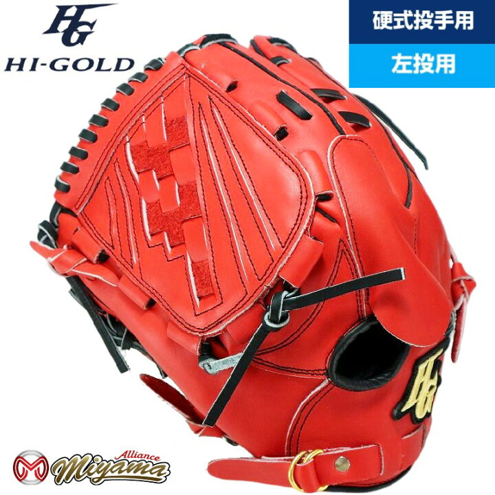 楽天市場】ハイゴールド 68 投手用 左 一般 硬式 グラブ 投手用 左 