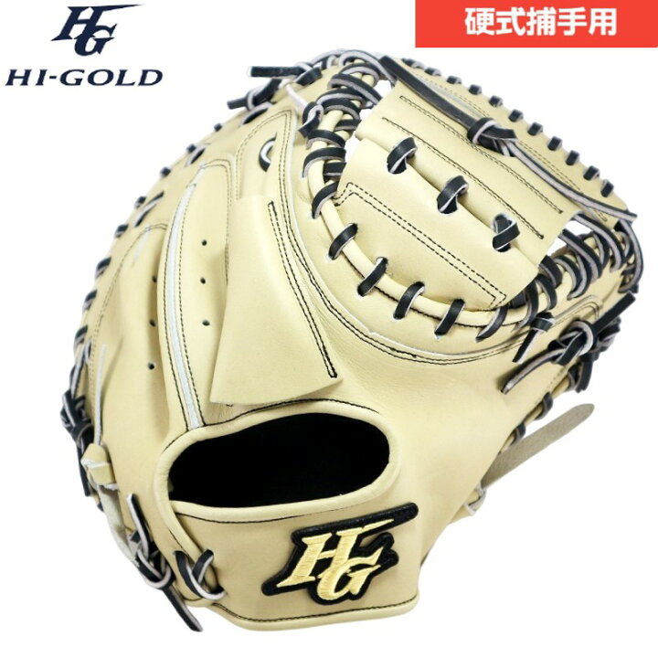 楽天市場】ハイゴールド HIGOLD 173 捕手用 硬式グローブ 捕手用 硬式  