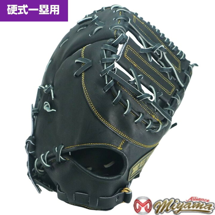 楽天市場】グローブ 野球 ZETT ゼット 576 硬式野球グローブ 一塁用 