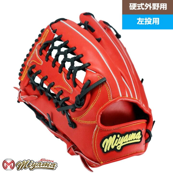 楽天市場】ミヤマ miyama77 硬式 外野 野球 グラブ グローブ 外野手用 