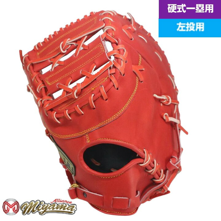 楽天市場】左用 グローブ ZETT ゼット 577 硬式野球グローブ 一塁用  