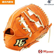 楽天市場】野球・ソフトボール（ブランドハイゴールド・カラーオレンジ 