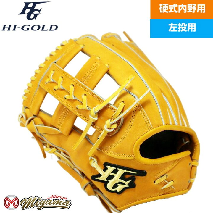 楽天市場】ハイゴールド HIGOLD 179 内野手用 硬式グローブ 内野用 
