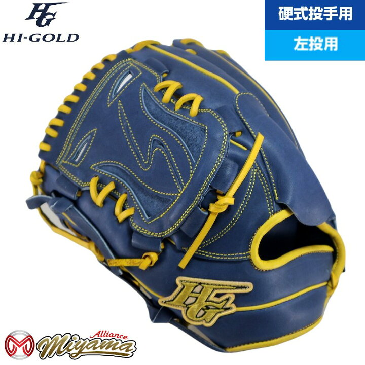 楽天市場】kt484 ハイゴールド 投手用 左 一般 硬式 グラブ 投手用 左 
