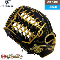 楽天市場】ハイゴールド 硬式 グローブ 外野の通販