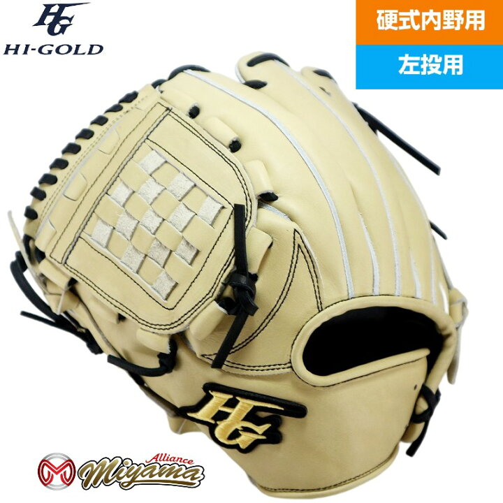 楽天市場】ハイゴールド HIGOLD 194 内野手用 硬式グローブ 内野用 