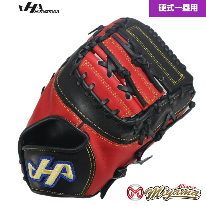 楽天市場】kt494 野球グローブ ハタケヤマ HATAKEYAMA ファースト 