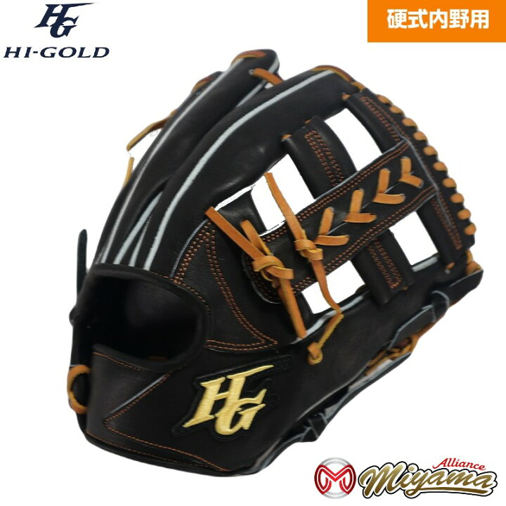 楽天市場】ハイゴールド HIGOLD 96 内野手用 硬式グローブ 内野用 硬式 