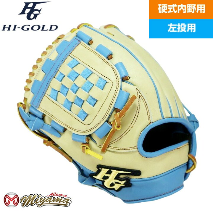 楽天市場】ハイゴールド HIGOLD 197 内野手用 硬式グローブ 内野用 