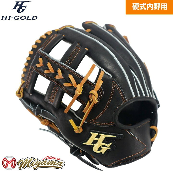 楽天市場】ハイゴールド HIGOLD 199 内野手用 硬式グローブ 内野用 