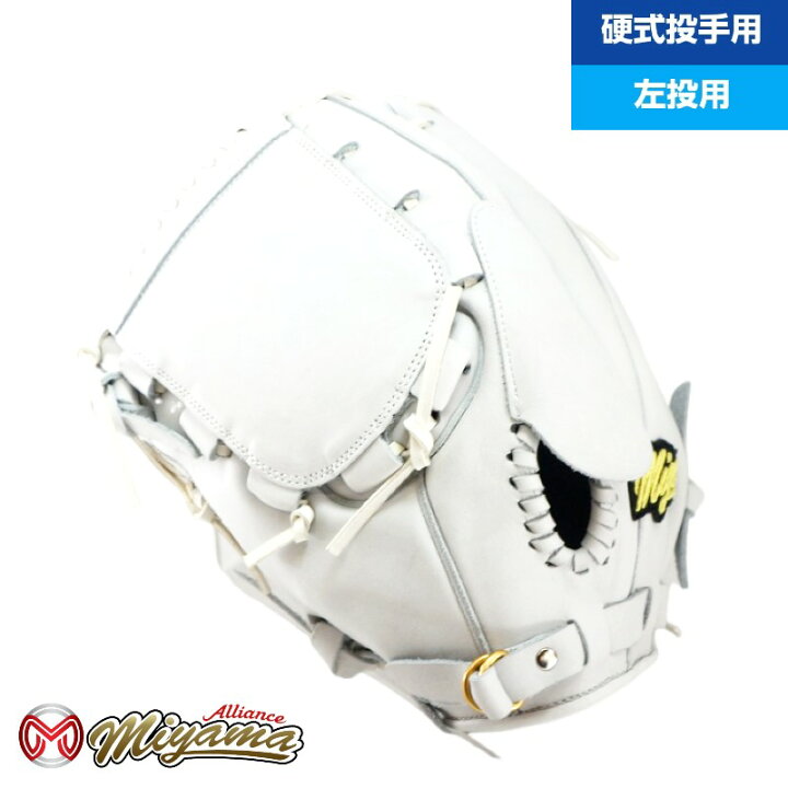 楽天市場】ミヤマ miyama 投手用 硬式グローブ 投手用 グローブ 