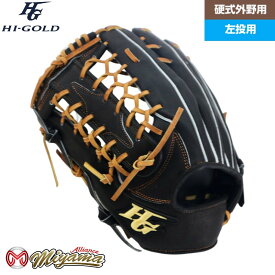 外野 硬式グローブ ハイゴールド HI-GOLD 202 外野手用 硬式グローブ 外野用 硬式グローブ グラブ 左投げ 海外