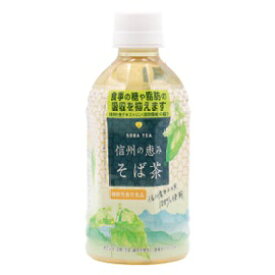 信州の恵みそば茶350ml【24本入り】韃靼そば入り