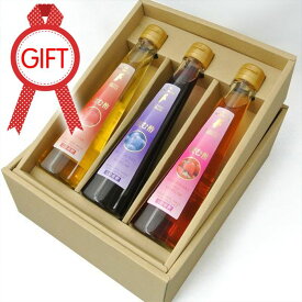 信州産こだわり飲む酢 人気の3本セット(5倍希釈） 【楽ギフ_包装】【送料無料（一部地域除く）】