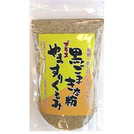 黒ごまきな粉プラスやますりくるみ
