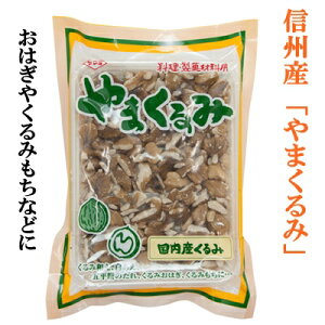 国産 くるみ 食品の人気商品 通販 価格比較 価格 Com 国産 くるみ 食品の人気商品 通販 価格比較 価格 Com