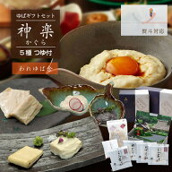 敬老の日 プレゼント 夏ギフト お土産 帰省 お盆 人気 ギフト 2026 生 ゆば 贈答用 お返し『生 湯葉 ギフ…